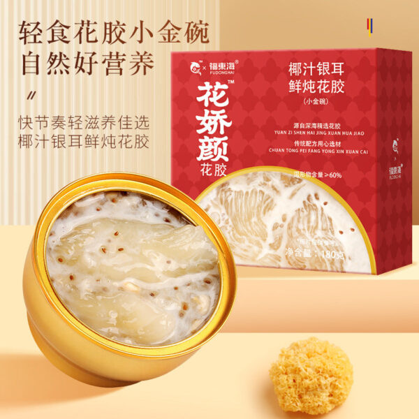 Fudonghai Coconut Water Tremella Flower Gum 180g Light Food Flower Gum Meal Replacement Small Golden Bowl Collagen Instant Flower Gum Replacement - Image 2