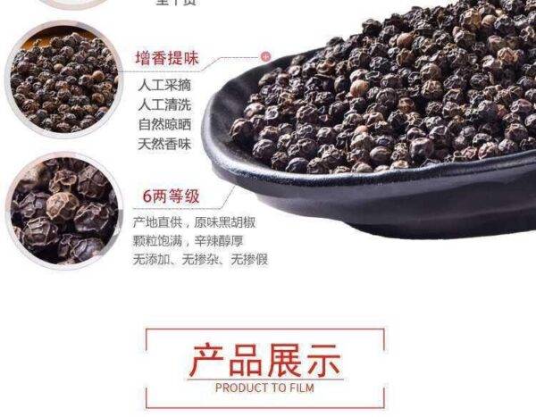 Black peppercorns Black peppercorns Household seasoning Remove fishy black pepper canned - Image 6