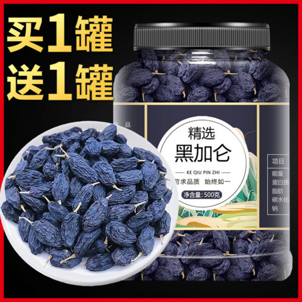 Blackcurrant raisins Xinjiang oversized non-premium commercial wholesale leave-in official flagship store black 500g dried raisins