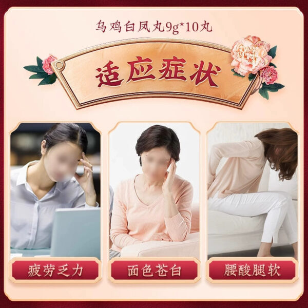 6 boxes of Wuji Baifeng Pills Tong Ren Tang Honey Pills to replenish qi, nourish blood and regulate menstruation, dysmenorrhea, big honey pills official flagship - Image 2