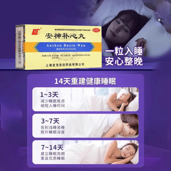 Shanglong Anshen Buxin Pills 200 pills to nourish the heart and calm the mind, lack of blood, empty fire, heart palpitations, insomnia, dizziness, tinnitus, dizziness - Image 5