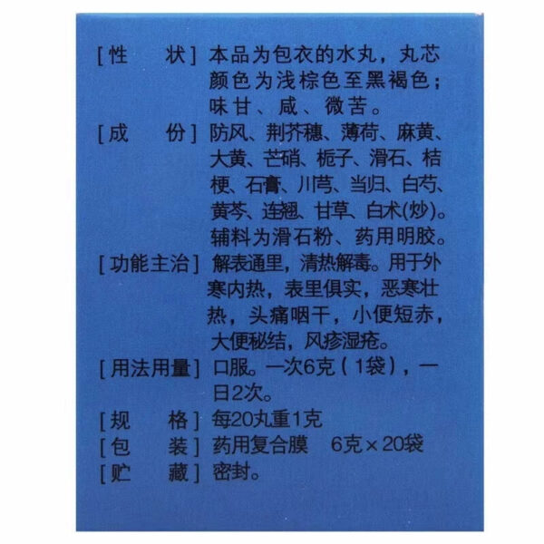 Effective, Windproof Tongsheng Pills 6g * 20 bags/box - Image 3