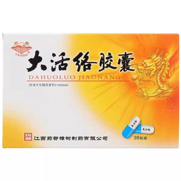[Pharmaceutical Capital] Dahuoluo Capsules 0.25g * 36 capsules/box - Image 2