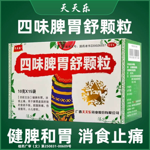 Tiantianle Siwei Spleen and Weishu Granules 15 bags, strengthen the spleen and stomach, digest food, relieve pain, loss of appetite, loose stools
