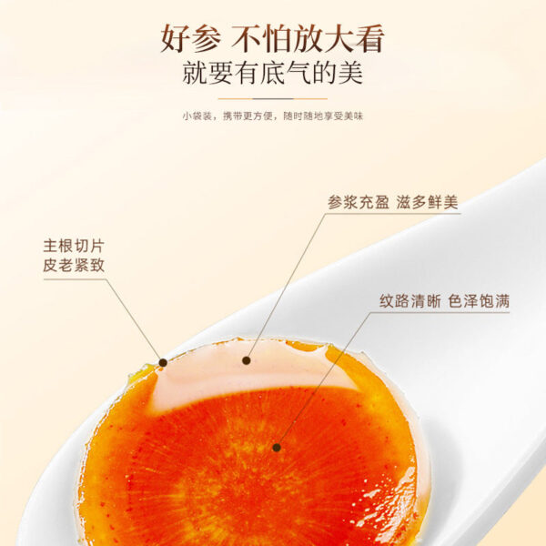 Fudonghai Red Ginseng Honey Slices 45g Changbai Mountain Ginseng Fresh Ginseng Honey Slices Round Ginseng Independent Packaging Health Snacks Wholesale - Image 5