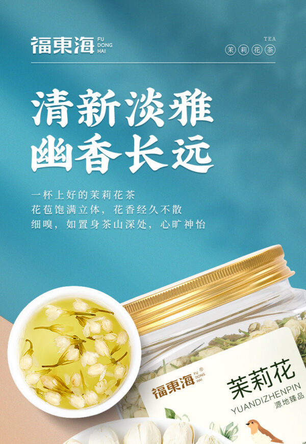 Fudonghai jasmine flower 40g/bottle, three volts sunny day flower buds soaked in water, jasmine tea health tea wholesale distribution - Image 6