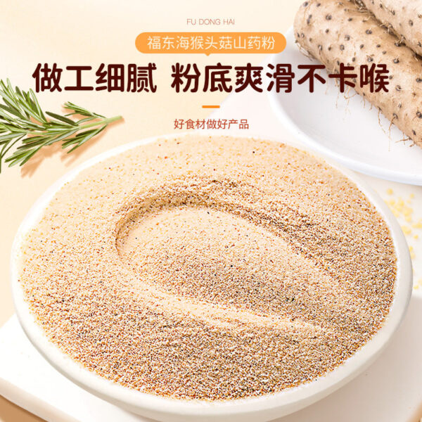 Fudonghai Hericium erinaceus yam powder 500g canned Huaishan herbal small rice noodles Hericium erinaceus powder, one piece is sent on behalf of the agent - Image 4