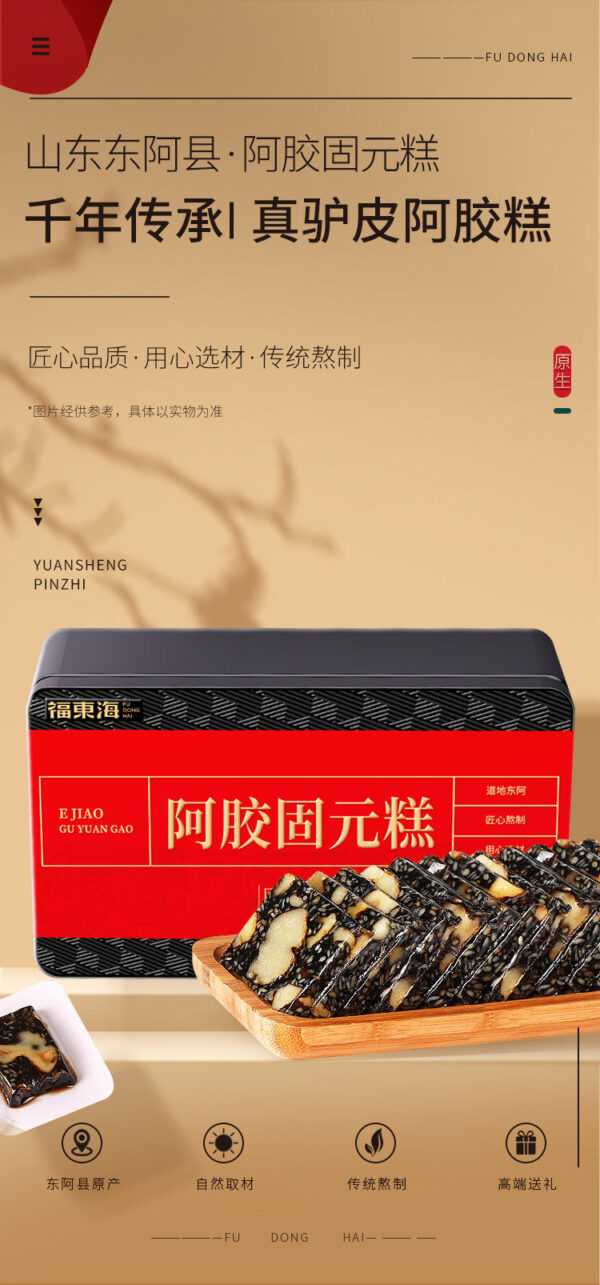 Fudonghai Ejiao Guyuan Cake 500g Box, Ejiao Cake Instant Ejiao Guyuan Cream Women's Health Gift Wholesale - Image 6