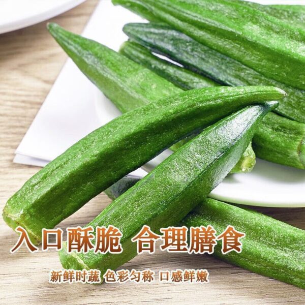 Dried Okra Instant Vegetables Fruits and Vegetables Crispy Freeze-Dried Non-Fried Children's Snacks Dried Fruits Dried Fruits Mixed Pack (1 - Image 2