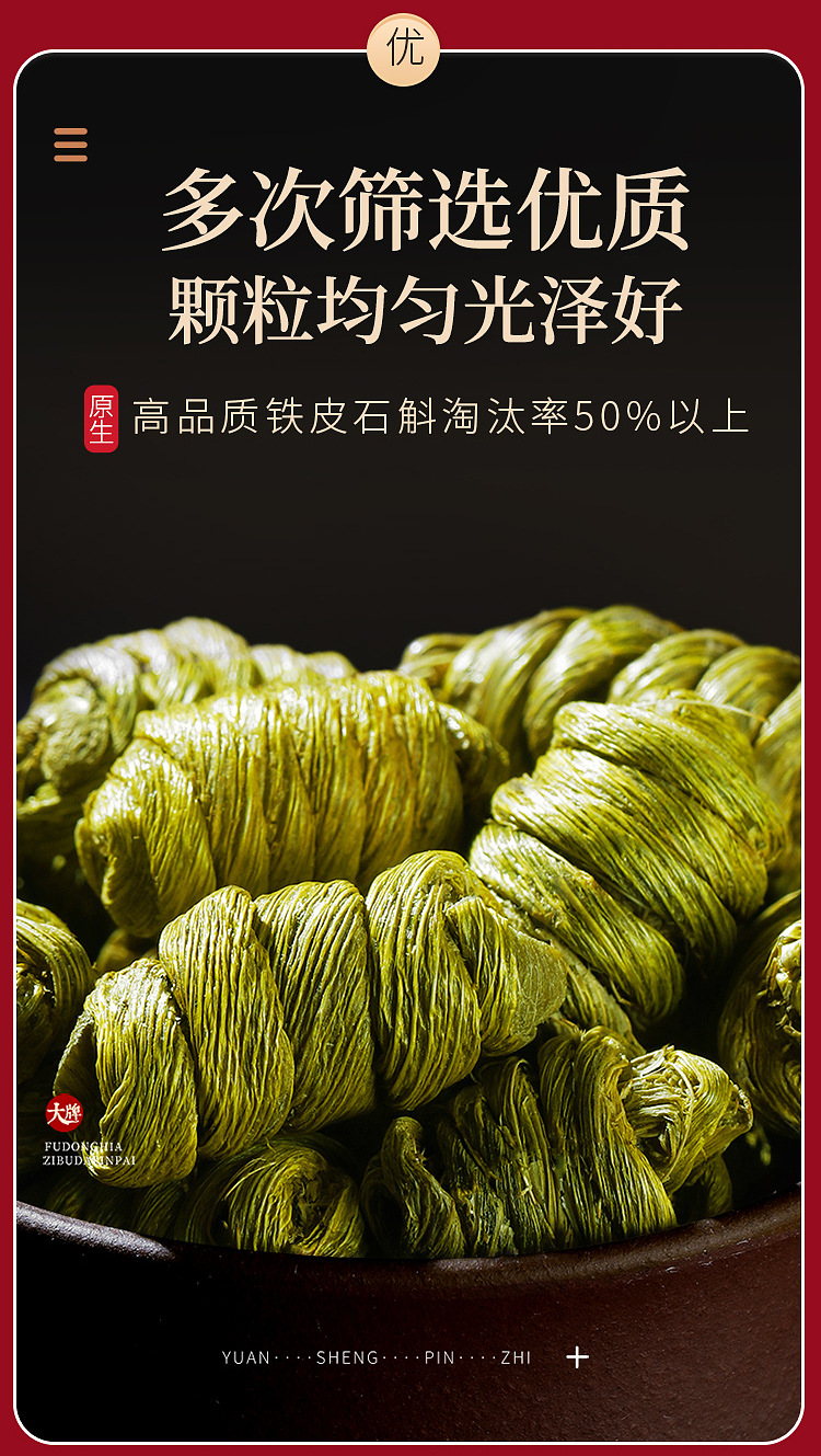 福礼礼盒（西洋参黄芪石斛）_13.jpg