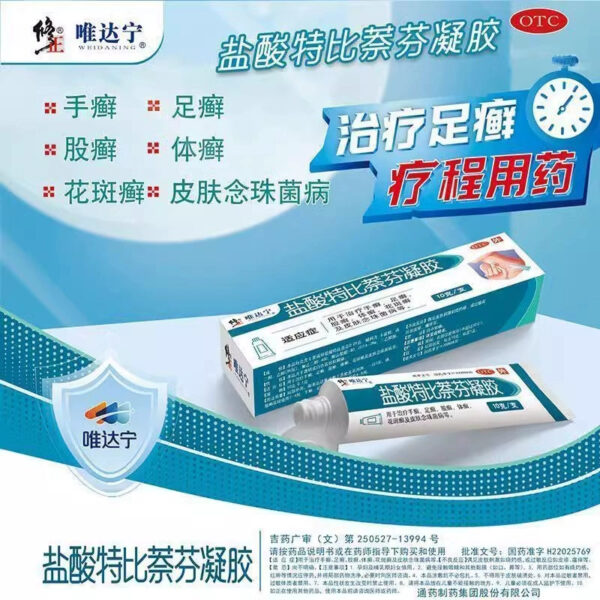 Vidanin Terbinafine Hydrochloride Gel Repair Genuine Peeling Beriberi, Anti-itching and Sterilization Fungal Infection - Image 6