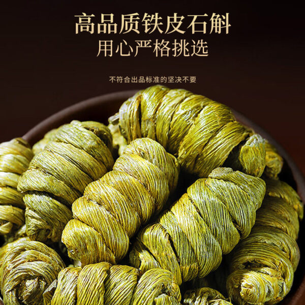 Fudonghai Dendrobium officinale 50g Zhejiang Dendrobium officinale dry strip can be ground Dendrobium officinale, maple bucket soaked in water, tea material wholesale - Image 2
