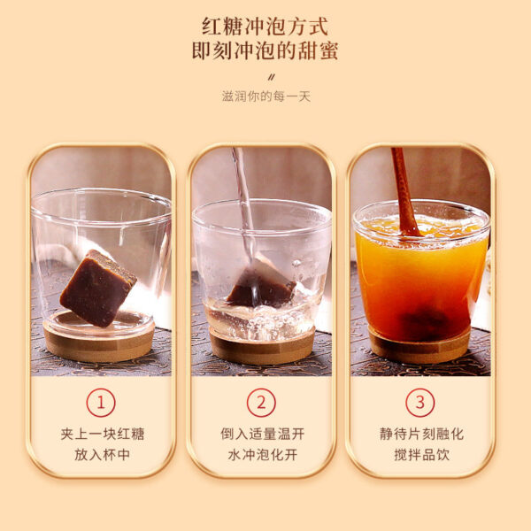 Fudonghai brown sugar 250g Guangxi first-class brown sugar female menstrual aunt brewed ginger tea warm body soaking water wholesale - Image 5