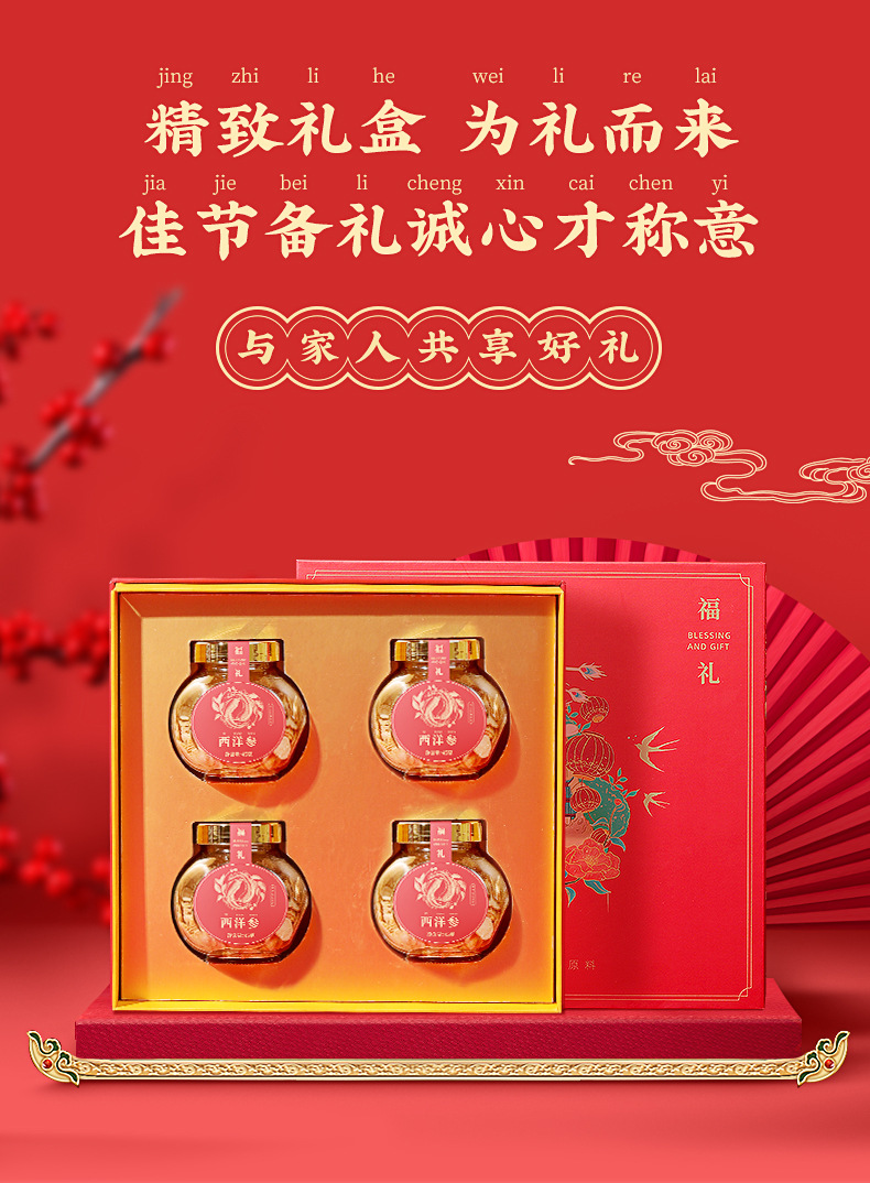 西洋参圆罐礼盒_03.jpg
