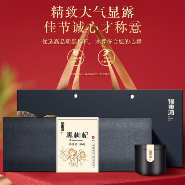 Fudonghai black wolfberry big fruit 180g/can, Qinghai black wolfberry gift box wholesale small can wolfberry health delivery - Image 2