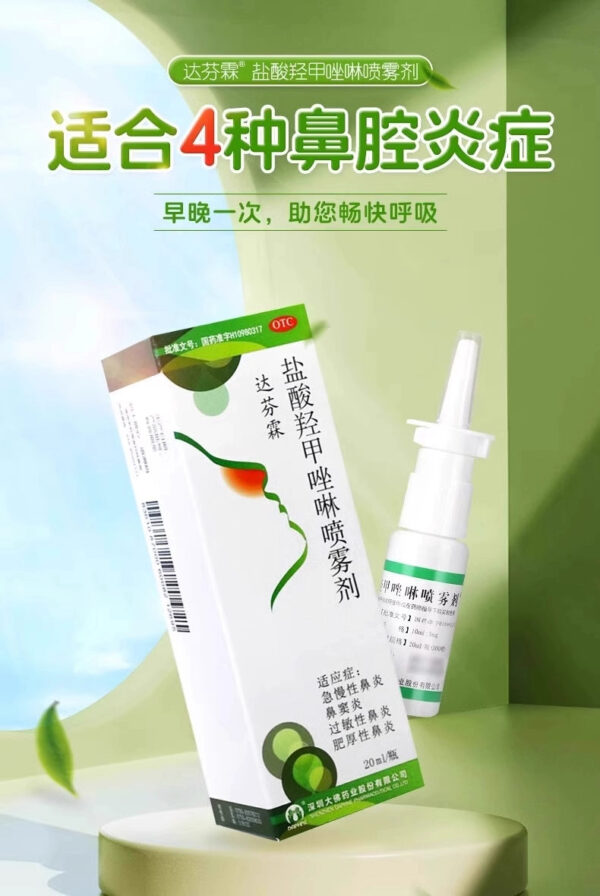Dafenlin Hydrochloride Hydroxymethazoline Spray 10ml Allergic Rhinitis Sinusitis Acute and Chronic Rhinitis Spray - Image 6