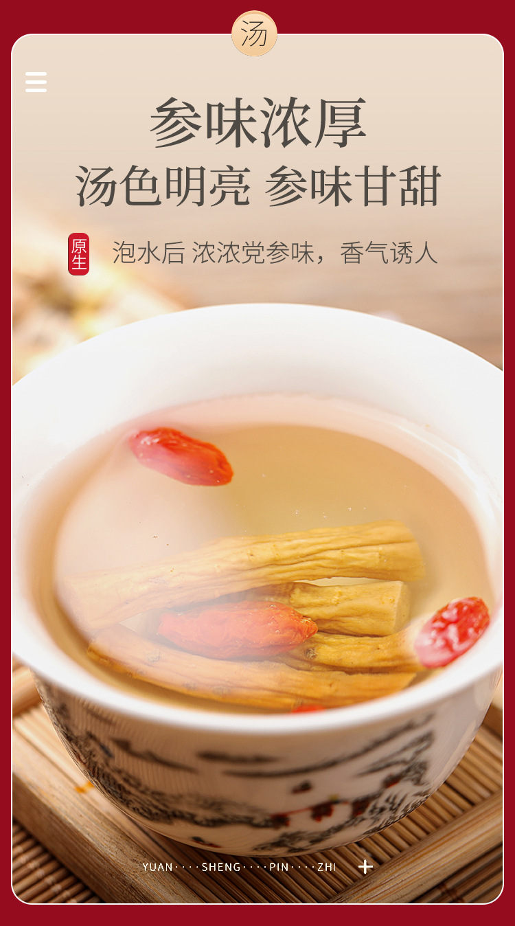 福礼礼盒（黄芪，当归，党参）页面1_14.jpg