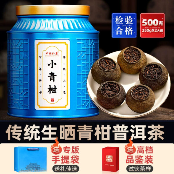 Zhongmin Hongtai Xiaoqing Citrus Aged Court Skin Luzhou Fragrant Ripe Pu'er Tea, Orange Pu Tuo Tea Powder Canned 500g