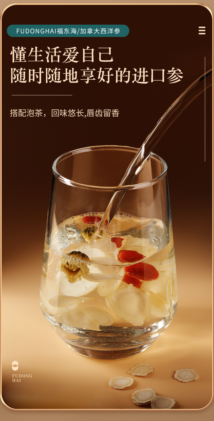 加拿大西洋参铁罐详情页_05