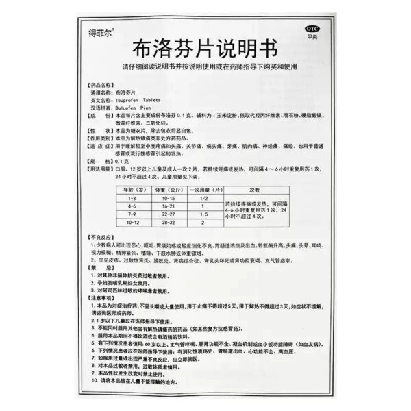 Sunflower Defir Ibuprofen Tablets 24 Tablets Antipyretic Analgesic Fever Fever Causing Fever Antipyretic Headache Fever - Image 5