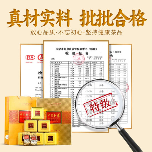 Zhongmin Hongtai Qingxiang Sende Zhengwei New Tea Premium Anxi Tieguanyin Gift Box Oolong Tea Tea Gift Box 500g - Image 5
