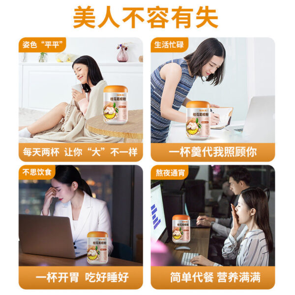 Fudonghai Osmanthus Pueraria Powder 500g Can Osmanthus Cake Powder Pueraria Cream Pueraria Powder Osmanthus Pueraria Powder Wholesale - Image 4