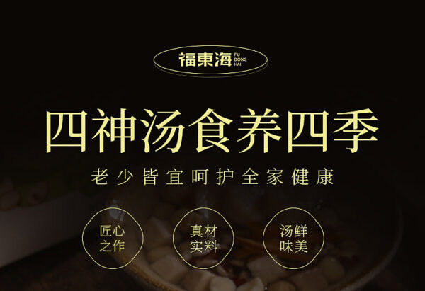 Fudonghai Sishen Soup Medicinal Materials Soup 400g Box Sichen Gentleman Soup Package Lotus Seed Gorgon Yam Poria Wholesale - Image 6