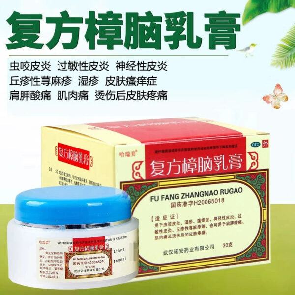 Halimei Compound Camphor Ointment Allergic Dermatitis Eczema Papular Urticaria Skin Itchiness - Image 6