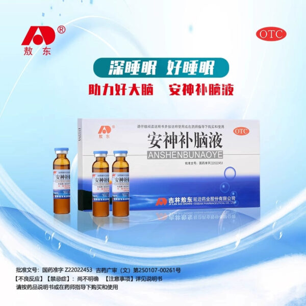 Jilin Aodong Anshen Bubrain Liquid 3 Boxed Flagship Store Official Genuine Aid Qi and Blood Insomnia Traditional Chinese Medicine Conditioning - Image 2