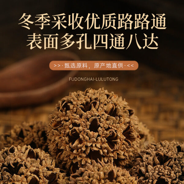 Fudonghai Road Lutong 120g Chinese herbal medicine wholesale Hubei genuine non-smoked and non-miscellaneous maple fruit wholesale soup soaked in water - Image 2