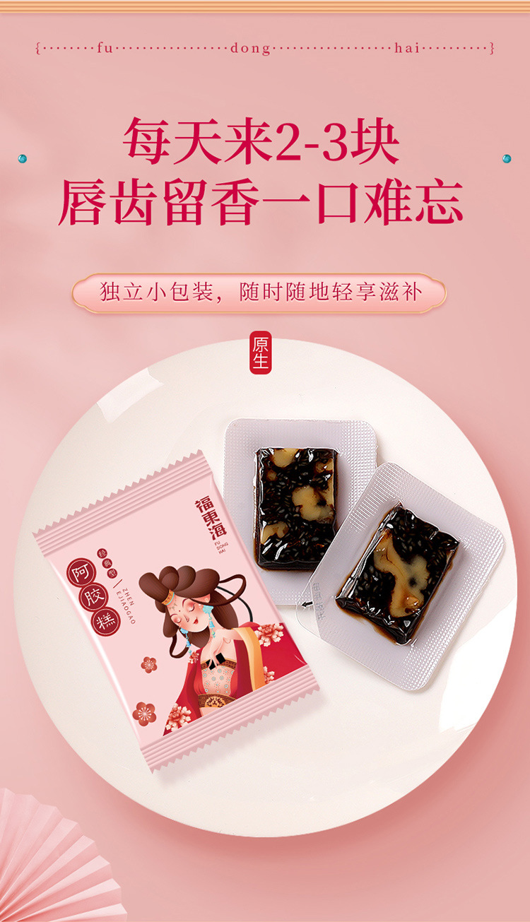 阿胶糕210克_13.jpg