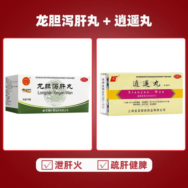 Beijing Tong Ren Tang Longdan Xiegan Pills 18 Bags Liver Gallbladder Damp Heat Xiegan Huowang Longdan Xiegan Soup Genuine Flagship Store - Image 8
