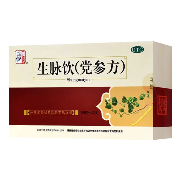 Zhongjing Shengmai Drink (Dangshen Fang) Dangshen Oral Liquid 12 sticks, replenishing qi, blood, qi and yin, and nourishing qi for women and men - Image 5