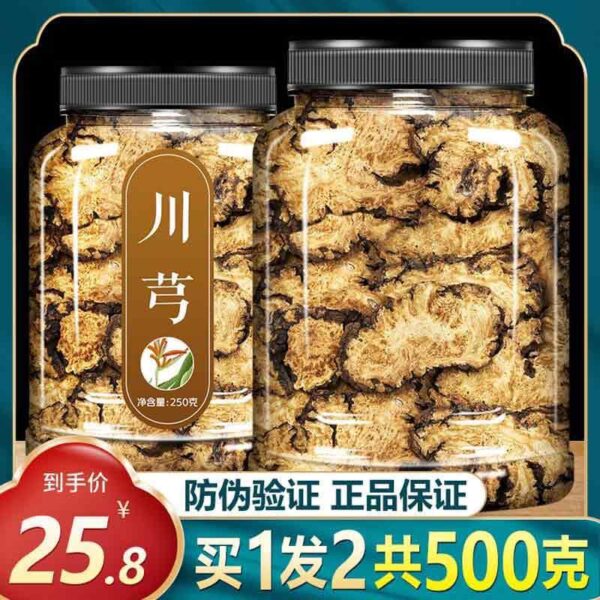 Chuanxiong 500g free shipping Chuanqiong medicinal medium material wild sulfur-free Chuanxiong tablets can be ground Chuanqiong powder with Siwu soup raw materials