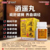 Baiyun Mountain Xiaoyao Pills Women's Water Pills Soothe the Liver, Invigorate the Spleen, Nourish Blood, Regulate Menstruation, Chest and Flank Tension and Pain Xiaoyao Pills Official Flagship Store - Image 2