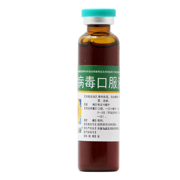 Sunflower Antiviral Oral Liquid 10ml * 9pcs/box, clearing heat, removing dampness, cooling blood, detoxifying wind, heat, cold and flu - Image 4