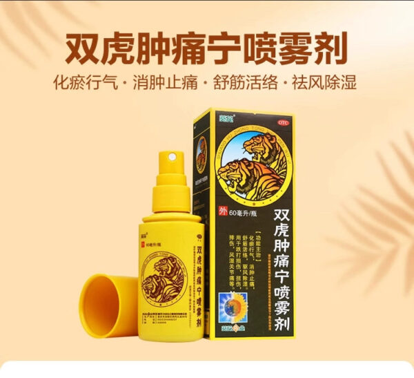 Sunflower Shuanghu Swelling and Pain Ning Spray 60ML * 1 bottle/box, bruising injury, wind removal, dehumidification, swelling and pain relief - Image 6