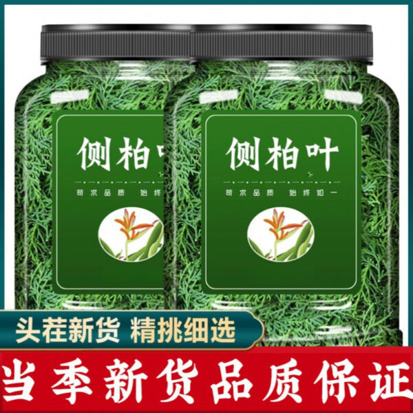 Arborvitae leaves, fresh cypress branches and leaves, dried flat cypress leaves, aconite seeds can be made into wine and tea, high-quality real materials