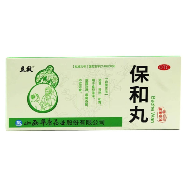 Lixiao Baohe Pills 10 Pills Digestion and Stagnation of Stagnation and Stagnation of Stomach, Abdominal Bloating and Unwanted Diet Belching Humic Acid - Image 2