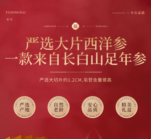 Fudonghai American Ginseng 105g * 2 cans, free cup sliced American Ginseng Changbai Mountain Ginseng Nourishing Gift Box, free gift delivery - Image 6