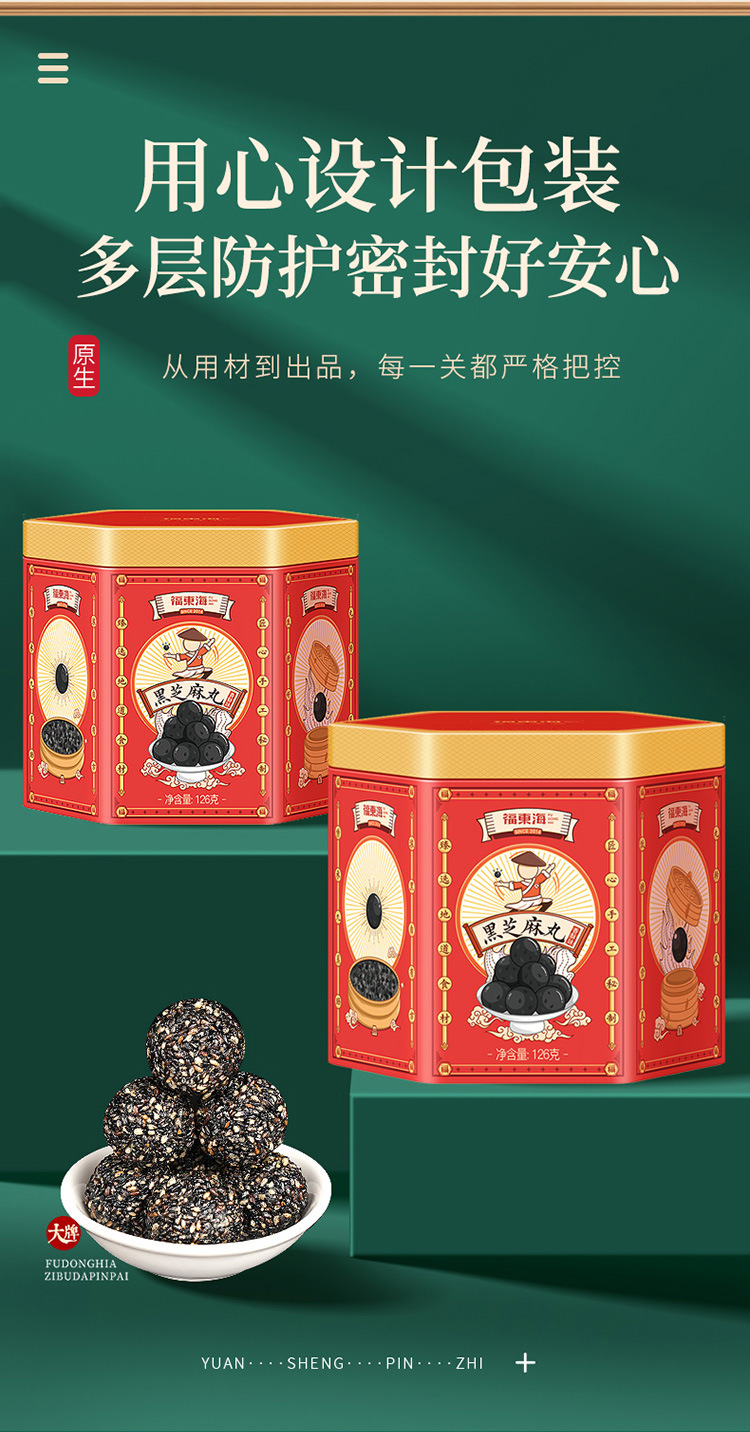 黑芝麻丸126g_13.jpg