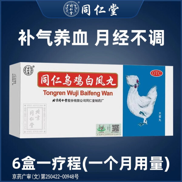 6 boxes of Wuji Baifeng Pills Tong Ren Tang Honey Pills to replenish qi, nourish blood and regulate menstruation, dysmenorrhea, big honey pills official flagship