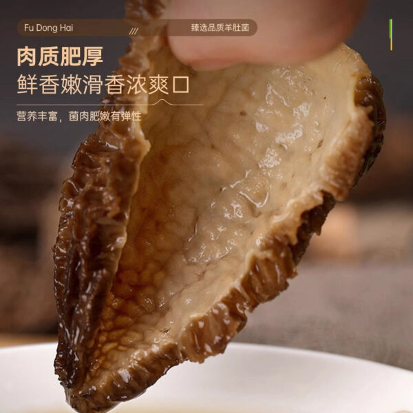 Fudonghai morels 50g/box, Yunnan large wild mushrooms dry goods soup materials tonic wholesale distribution - Image 4