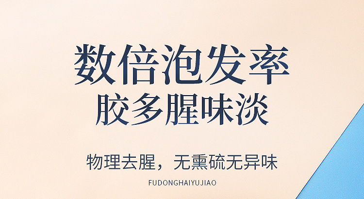 鱼胶40克详情页_14.jpg