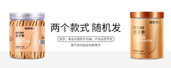 Fudonghai Prince Ginseng 100g/can Wholesale Fujian source Chinese herbal medicines New in the season Guangdong soup dry goods - Image 6