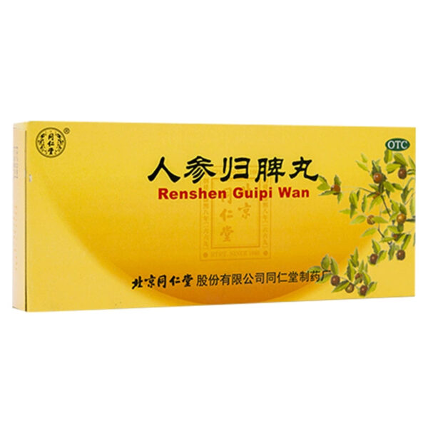 Beijing Tong Ren Tang Ginseng Guipi Pills 10 pills neurasthenia qi and blood insufficiency insomnia invigorate the spleen, nourish qi, nourish blood and nourish the heart - Image 7