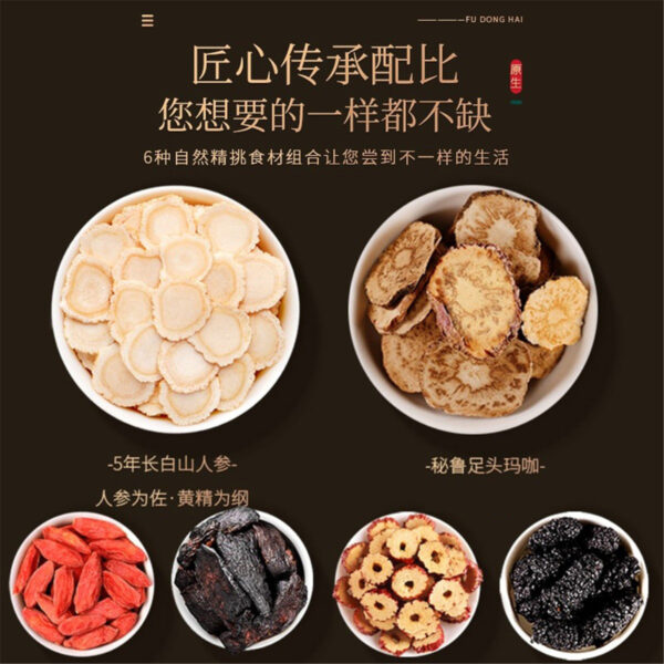 Fudonghai Ginseng Wubao Tea 250g Health Tea Men Raspberry Maca Yellow Essence Wolfberry Tea Wholesale - Image 2