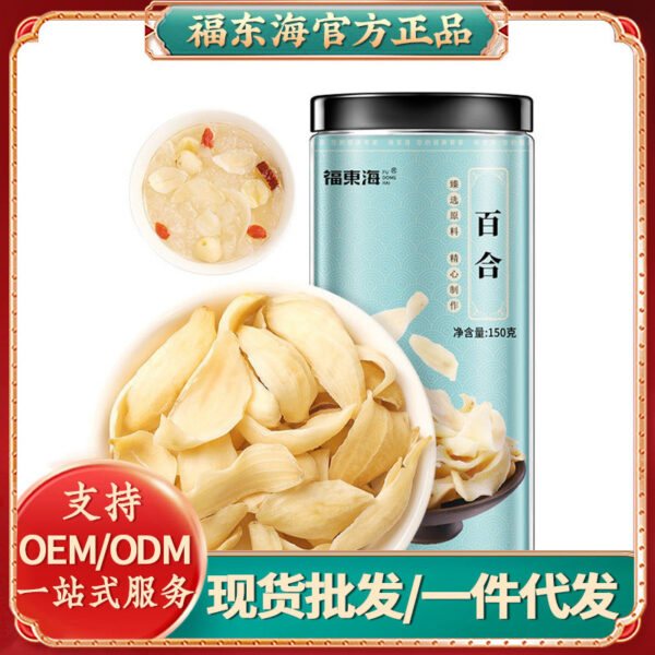 Fudonghai dried lily 150g factory direct sales food agricultural products canned lily soup porridge high-quality recruitment agent