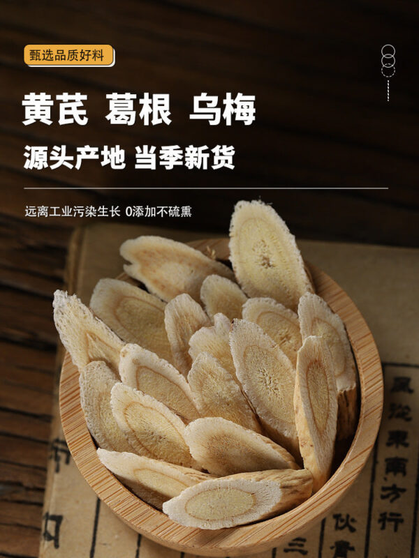 Astragalus pueraria ebony Chinese herbal medicine genuine decoction decoction water drinking effect Astragalus Beiqi tablets soaked in water health tea - Image 6
