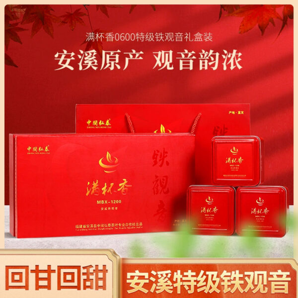 Zhongmin Hongtai Premium Zhengwei Qingxiang Anxi Tieguanyin Tea Full Cup Fragrance 0600 Free Gift Box in loose bags